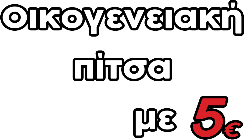 Προσφορά