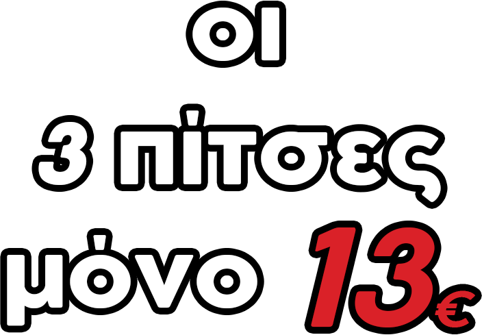 Προσφορά